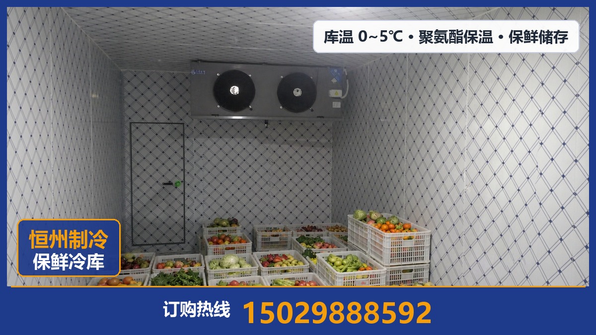 恒州制冷设备·房山站